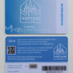 У ЧОРТКОВІ СТАРТУЄ ПРОДАЖ ТРАНСПОРТНИХ КАРТОК ДЛЯ ОПЛАТИ ПРОЇЗДУ