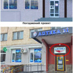 ЧЕРГОВЕ ПОРУШЕННЯ ПОРЯДКУ РОЗМІЩЕННЯ РЕКЛАМНИХ ВИВІСОК У ЧОРТКОВІ