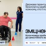 В Україні стартує інформаційна кампанія «Зміцнені»
