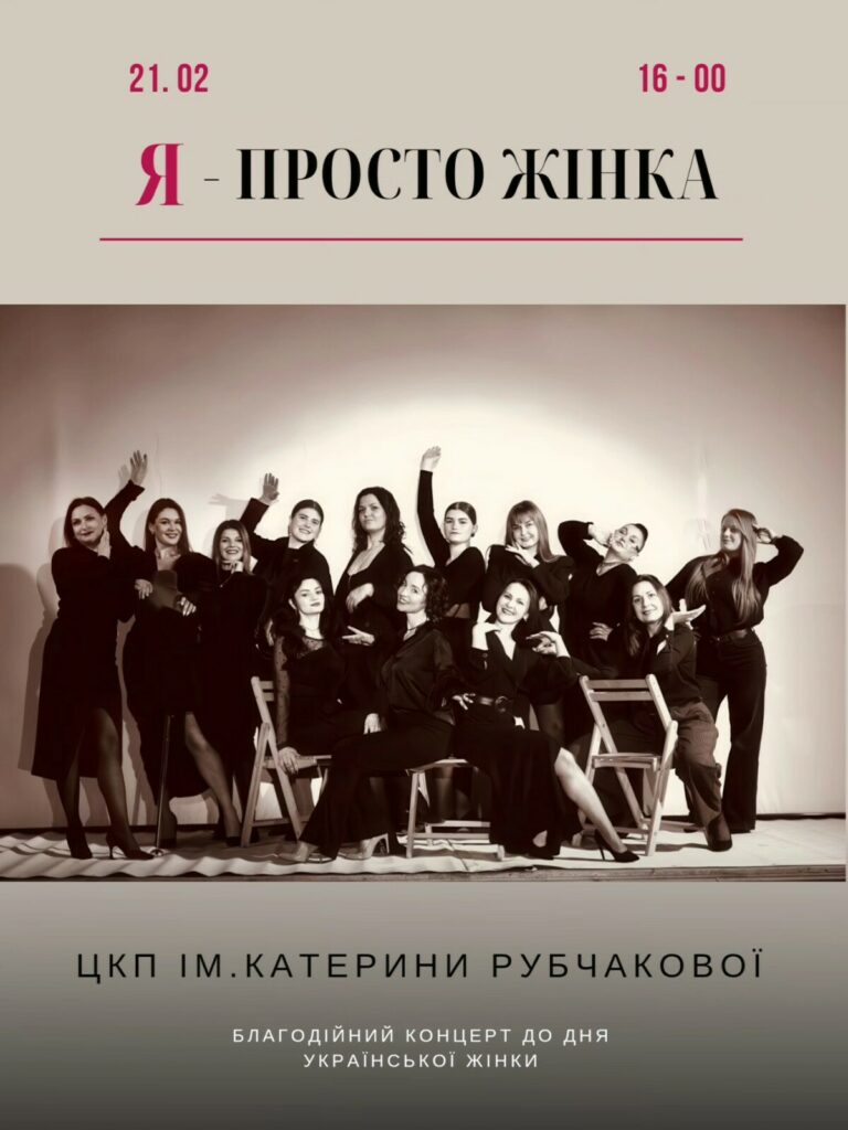 БЕЗПРЕЦЕНДЕНТНА ДЛЯ ЧОРТКОВА ТВОРЧА ПОДІЯ!