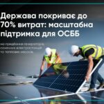 ГРАНТИ НА ЕНЕРГОНЕЗАЛЕЖНІСТЬ У РОЗМІРІ ДО 4 МІЛЬЙОНІВ ГРИВЕНЬ ДЛЯ ОСББ! НЕ ПРОҐАВТЕ ШАНС!