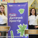 ПРОСТІР «ТВІЙ»: МІСЦЕ, ДЕ ДІТЕЙ ЧУЮТЬ ТА ПІДТРИМУЮТЬ