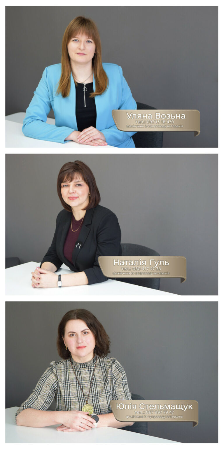 У ЧОРТКІВСЬКІЙ ГРОМАДІ ПРАЦЮЮТЬ ФАХІВЦІ ІЗ СУПРОВОДУ ВЕТЕРАНІВ: ЧИМ ДОПОМАГАЮТЬ СПЕЦІАЛІСТИ