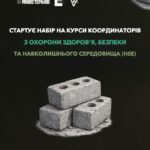 Ветеранів і ветеранок запрошують на курси координаторів з охорони здоров’я, безпеки та навколишнього середовища (HSE)