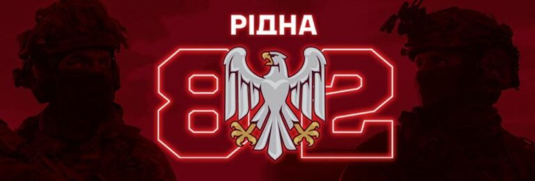 82 окрема десантно-штурмова Буковинська бригада запрошує до своїх лав справжніх патріотів