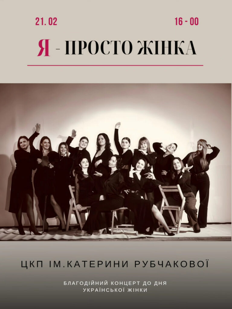 БЕЗПРЕЦЕНДЕНТНА ДЛЯ ЧОРТКОВА ТВОРЧА ПОДІЯ!