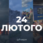 До четвертої річниці повномасштабного вторгнення Svidok.org запускає збір свідчень про війну