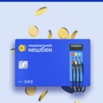 ЗАПРАВЛЯЙСЯ З ВИГОДОЮ: УРЯД ЗАПУСТИВ КЕШБЕК НА ПАЛЬНЕ