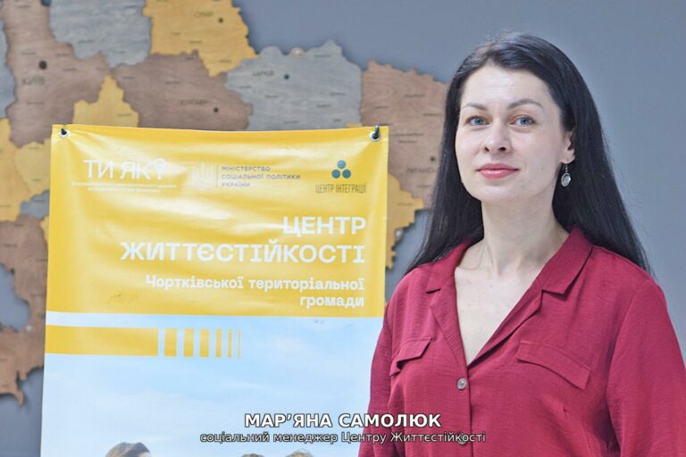 ЦЕНТР ЖИТТЄСТІЙКОСТІ: МАР’ЯНА САМОЛЮК – СОЦІАЛЬНА МЕНЕДЖЕРКА, ЯКА КООРДИНУЄ ДОПОМОГУ ГРОМАДІ