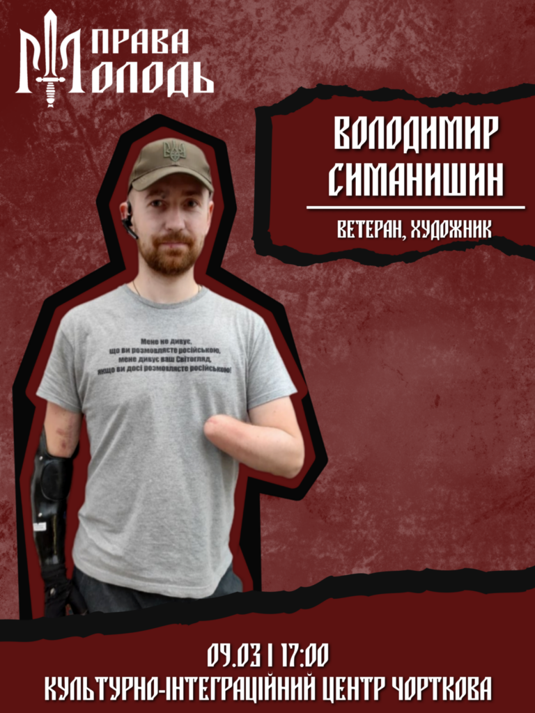 ЗАПРОШУЄМО МОЛОДЬ НА ЗУСТРІЧ ІЗ ХУДОЖНИКОМ-ВЕТЕРАНОМ!