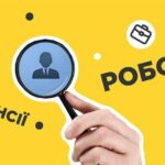 УВАГА! ВАКАНСІЇ! ЗАПРОШУЄМО ДО КОМАНДИ!