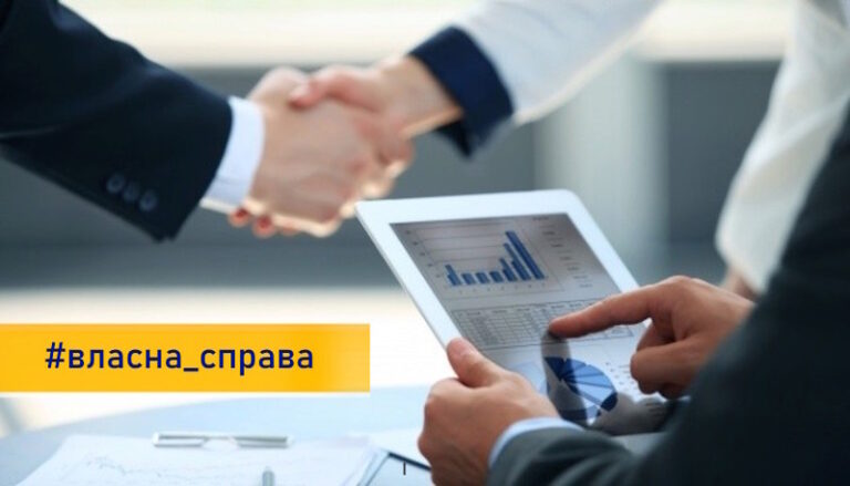 Власна справа»: чергова хвиля підтримки і майже 19 млн грн інвестицій для бізнесу на Тернопільщині