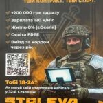 32 окрема механізована Сталева бригада запрошує до себе на службу!