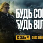 92 окрема штурмова бригада імені кошового отамана Івана Сірка запрошує долучитися до своїх лав