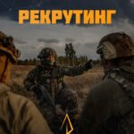 Долучайся до реформованого Підрозділ ОРІОН Бригади гвардії наступу “Помста”