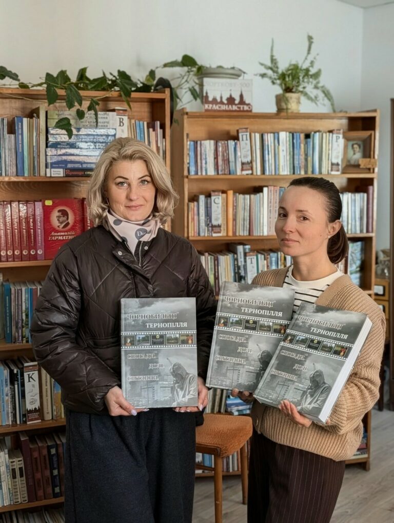 БІБЛІОТЕКИ ЧОРТКІВСЬКОЇ ГРОМАДИ ПОПОВНИЛИСЯ УНІКАЛЬНИМ ВИДАННЯМ ПРО ГЕРОЇВ-ЧОРНОБИЛЬЦІВ
