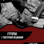 ЗАПРОШУЄМО МОЛОДЬ НА ПРАКТИЧНЕ ЗАНЯТТЯ З ТАКТИЧНОЇ МЕДИЦИНИ!