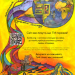 SVIDOK.ORG – ПЛАТФОРМА ДЛЯ ЗБЕРЕЖЕННЯ СВІДЧЕНЬ УКРАЇНЦІВ ПРО ВІЙНУ