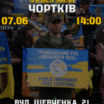 ПІДТРИМАЙМО РОДИНИ ПОЛОНЕНИХ ТА БЕЗВІСТИ ЗНИКЛИХ ЗАХИСНИКІВ: ЗАПРОШУЄМО НА АКЦІЮ-НАГАДУВАННЯ