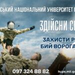 Вступна кампанія 2026 року до Харківського національного університету Повітряних Сил імені Івана Кожедуба