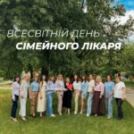 19 ТРАВНЯ – ДЕНЬ СІМЕЙНОГО ЛІКАРЯ