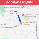 ДО УВАГИ ВОДІЇВ!