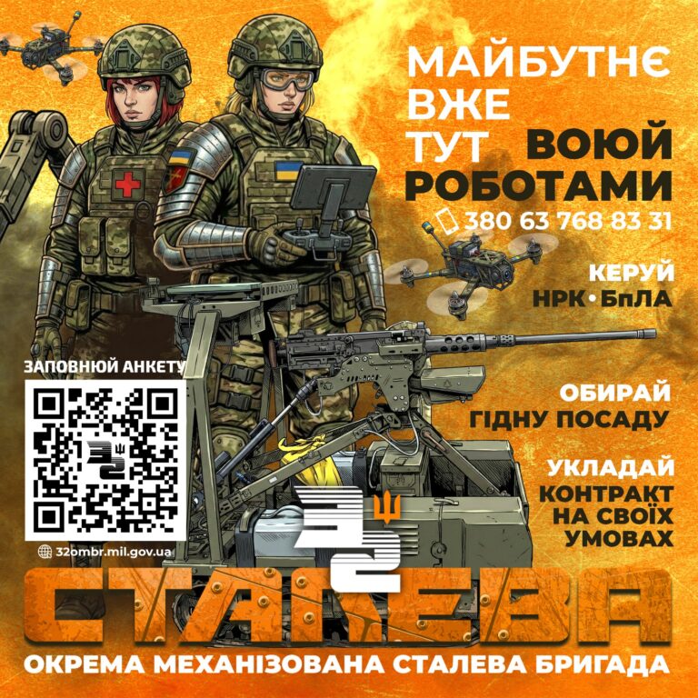 Гартуйся разом зі СТАЛЕВИМИ