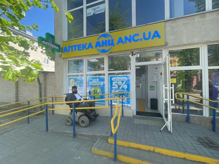 ЧОМУ ПІДЙОМНИКИ БІЛЯ АПТЕК – ЦЕ ЧАСТО НЕ ПРО БЕЗБАР’ЄРНІСТЬ, А ЛИШЕ ПРО ІМІТАЦІЮ?