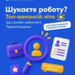 ЦЕНТР ЗАЙНЯТОСТІ ПОВІДОМЛЯЄ