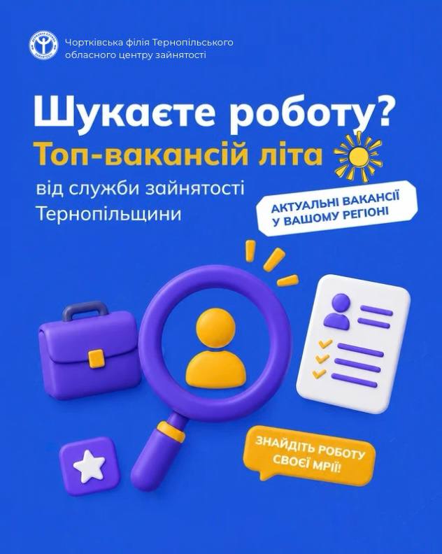 ЦЕНТР ЗАЙНЯТОСТІ ПОВІДОМЛЯЄ