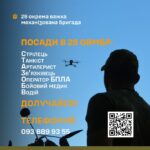 Ти можеш стати тим, хто змінює хід подій