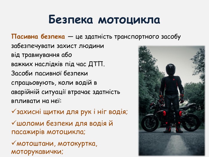 ЩОДО ПОСИЛЕННЯ ЗАХОДІВ БЕЗПЕКИ ДОРОЖНЬОГО РУХУ ТА ПРОФІЛАКТИКИ ПРАВОПОРУШЕНЬ СЕРЕД ВОДІЇВ МОТОТРАНСПОРТУ