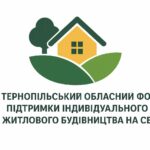 ДЕ ВЗЯТИ ЧИМАЛУ СУМУ КОШТІВ НА ВЛАСНИЙ ДІМ У СЕЛІ?