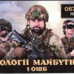 Командування військової частини А4848 1 ОШБ ім. Героя України Дмитра КОЦЮБАЙЛА «Да Вінчі» запрошує до військової служби
