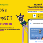 ЧОРТКІВ ДОЛУЧАЄТЬСЯ ДО ЧІЛДРЕН КІНОФЕСТУ – НАЙБІЛЬШОГО УКРАЇНСЬКОГО КІНОФЕСТИВАЛЮ ДЛЯ ДІТЕЙ ТА ПІДЛІТКІВ!