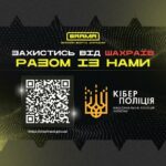 Кібер Брама – твоя міць в інтернеті