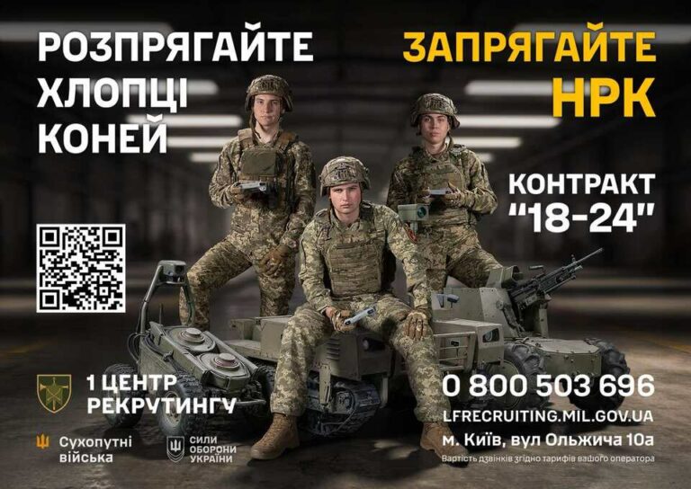 В Україні діє проєкт «Контракт 18–24»