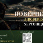 34 ХЕРСОНСЬКИЙ ПОЛК НГУ ЗАПРОШУЄ ВАС ДОЛУЧИТИСЯ!
