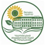 ЧОМУ ВАРТО ОБРАТИ НАВЧАННЯ У ЧОРТКІВСЬКОМУ АКАДЕМІЧНОМУ ЛІЦЕЇ ІМЕНІ РОМАНА ІЛЬЯШЕНКА!?