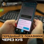 Відмова від паперових рахунків за доставку газу — ваш крок до екосвідомості