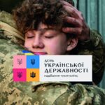 СЬОГОДНІ ДЕНЬ УКРАЇНСЬКОЇ ДЕРЖАВНОСТІ!