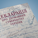 З ДНЕМ ПРОГОЛОШЕННЯ ДЕКЛАРАЦІЇ ПРО ДЕРЖАВНИЙ СУВЕРЕНІТЕТ УКРАЇНИ!