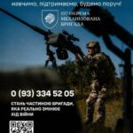 Стань частиною сили майбутнього: 157 окрема механізована бригада чекає на тебе!