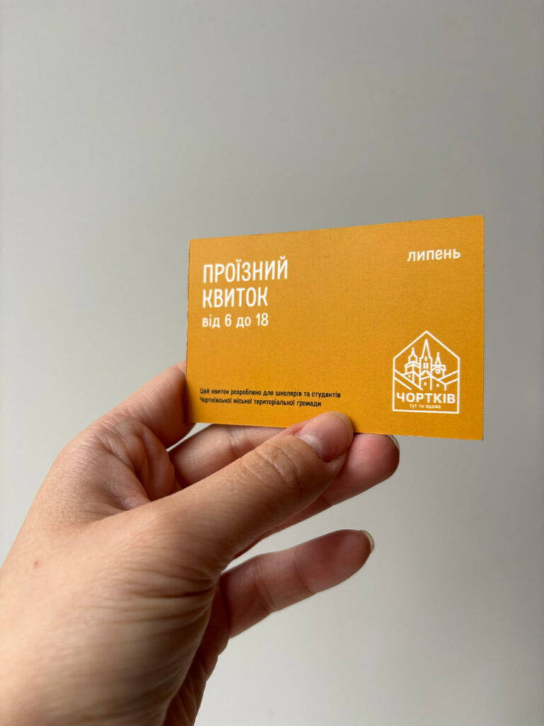 ПРОЇЗНІ КВИТКИ ДЛЯ ШКОЛЯРІВ НА ЛИПЕНЬ МОЖНА ПРИДБАТИ У ЦНАПІ ЧОРТКОВА 🎫