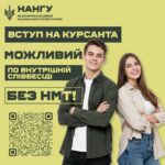 Вступ без НМТ: Національна академія Національної гвардії України запрошує абітурієнтів