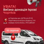 ЗДАЙ КРОВ – ВРЯТУЙ ЖИТТЯ!
