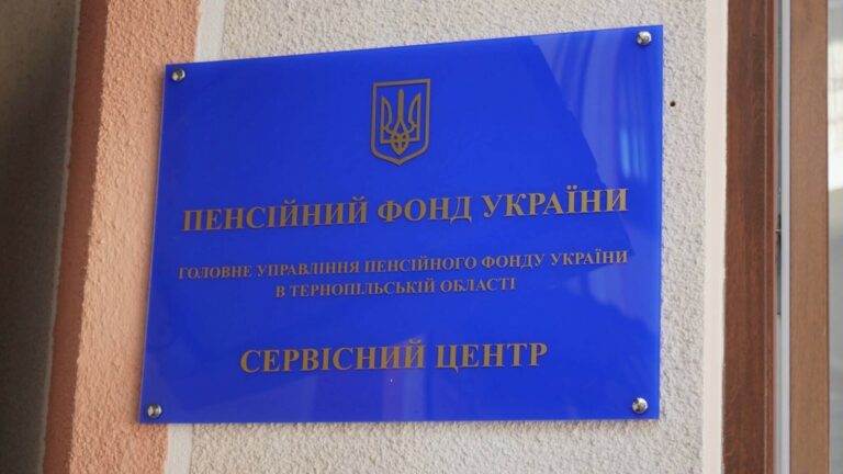 ОНОВЛЕНИЙ СЕРВІСНИЙ ЦЕНТР ПЕНСІЙНОГО ФОНДУ УКРАЇНИ ЗАПРАЦЮВАВ У ЧОРТКОВІ