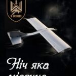 Військова частина А4848 запрошує до своїх лав