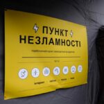 У ЧОРТКІВСЬКІЙ ГРОМАДІ СТВОРИЛИ ЩЕ ТРИ «ПУНКТИ НЕЗЛАМНОСТІ»