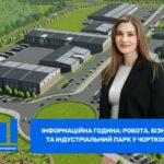 ЯК РОЗВИВАЄТЬСЯ МІСЦЕВИЙ БІЗНЕС І ЩО ВІДБУВАЄТЬСЯ В «CHORTKIV-WEST»?